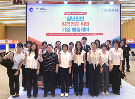 [인천] 2026년 인천 청년도약기지