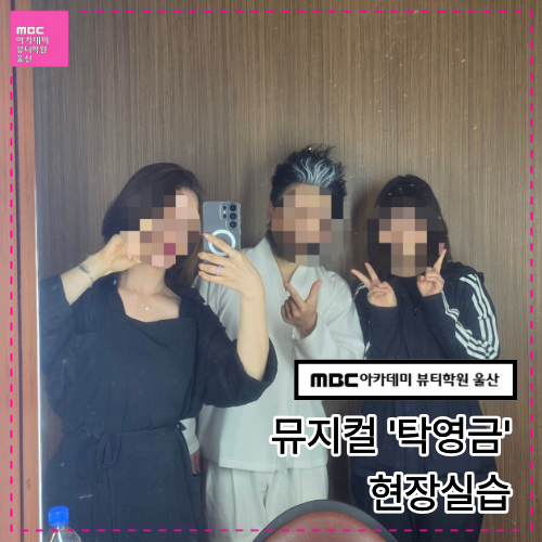 [울산] 제20회 딤프 창작 지원작 '탁영금' 뮤지컬 현장