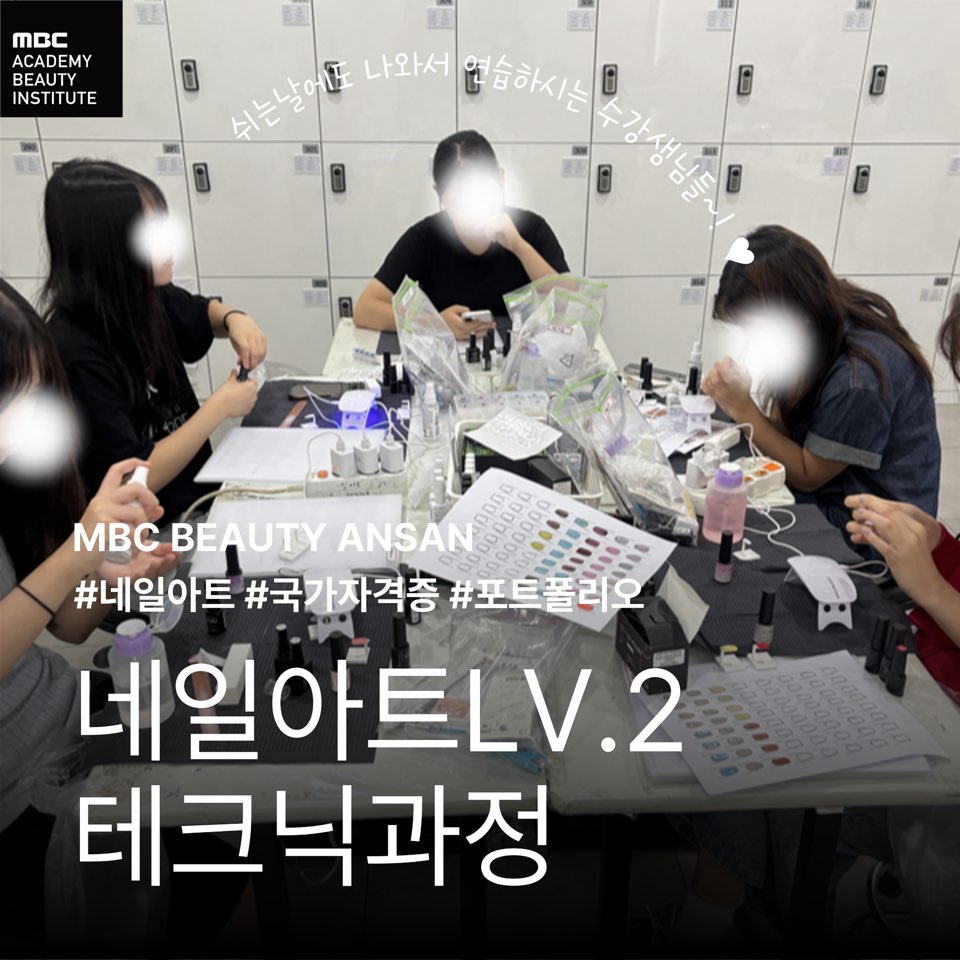 [안산] 네일아트 LV.2 심화반