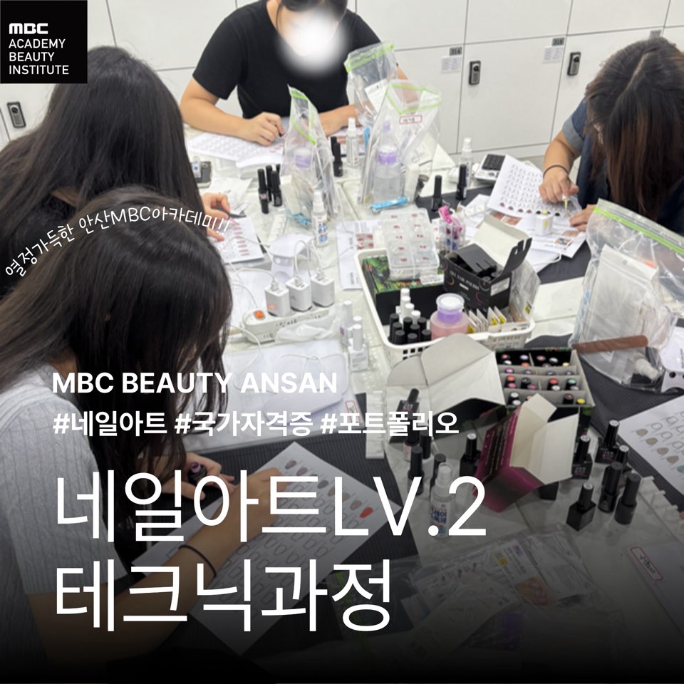 [안산] 네일아트 LV.2 실무반