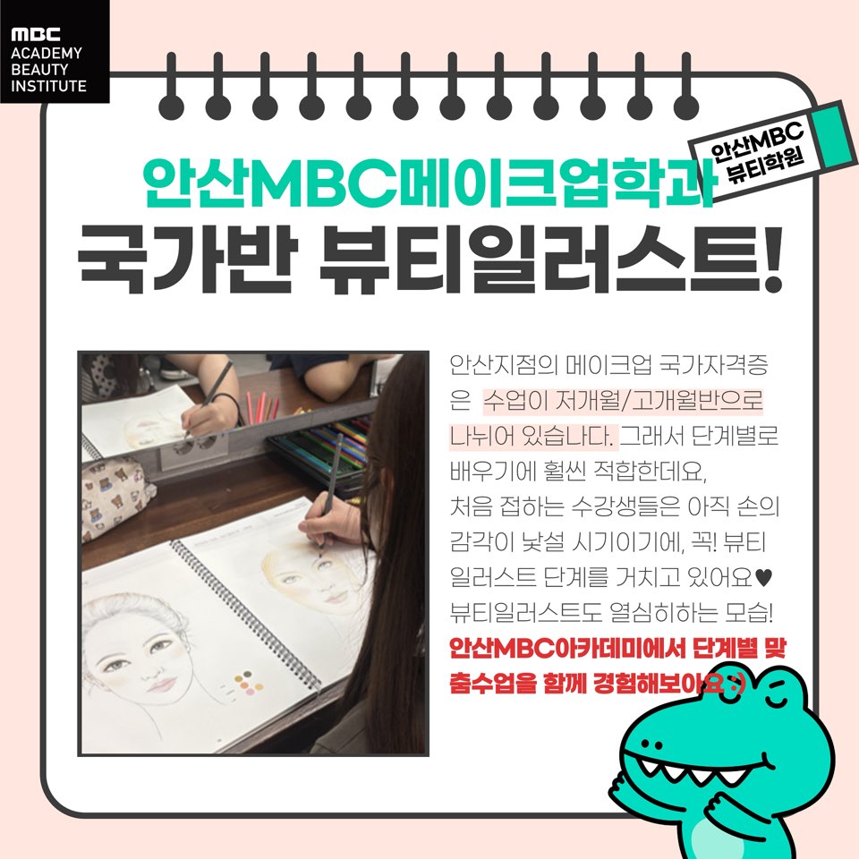 [안산] 미용사 국가자격증 수업의 묘미 ♥