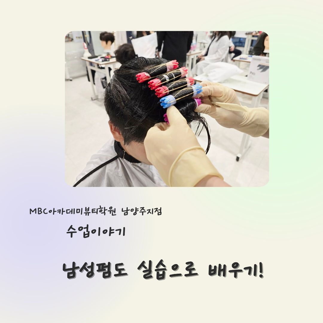 [남양주] 수업이야기