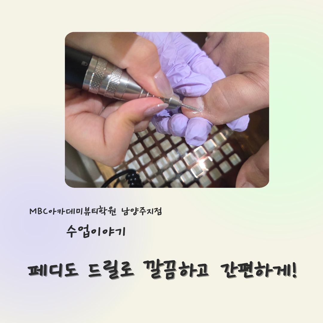 [남양주] 수업이야기