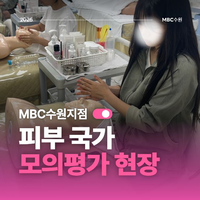 피부국가 모의평가 현장