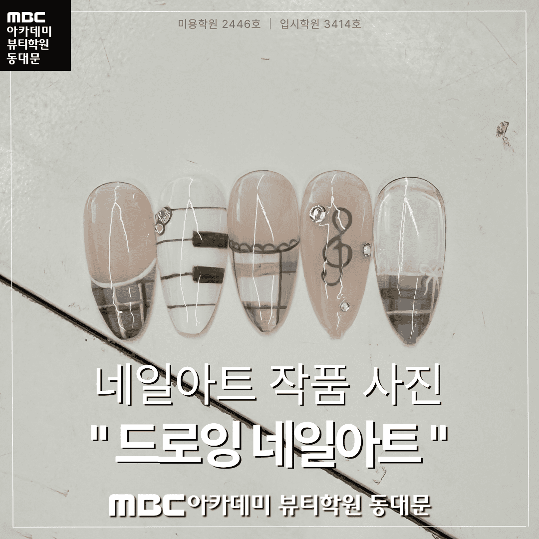 네일아트 수강생 작품 "드로잉 네일아트"