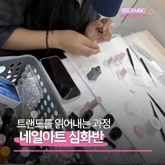 네일 디자인 테크닉반