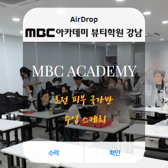 헤어 국가자격증반 모의테스트 