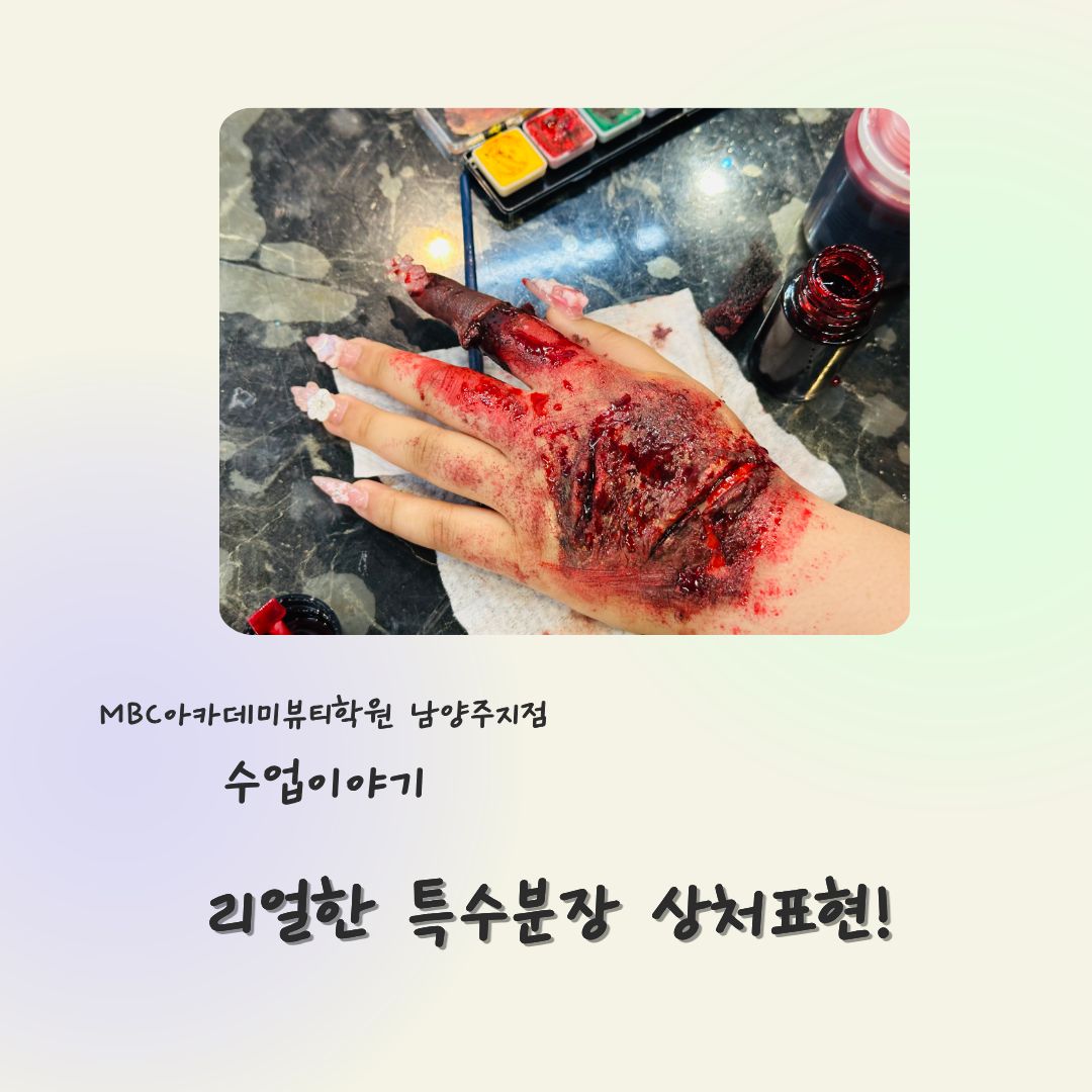 [남양주] 수업이야기