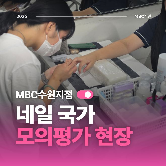 네일국가 모의평가 현장