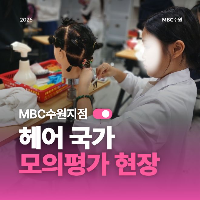 헤어국가 모의평가 현장