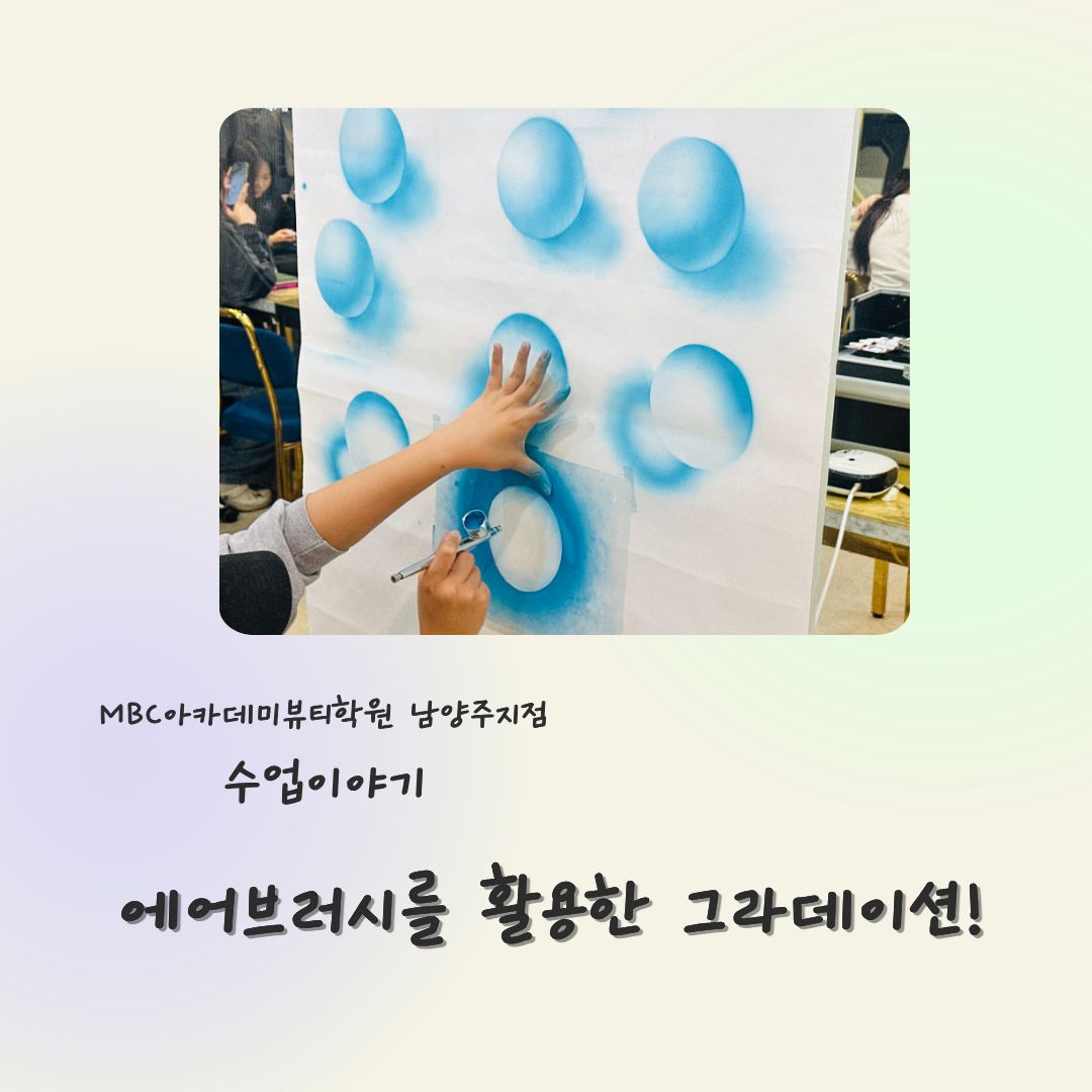 [남양주] 수업이야기