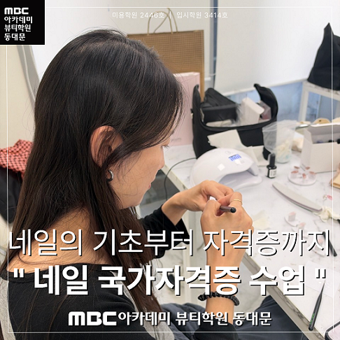 네일아트국가자격증 수업현장