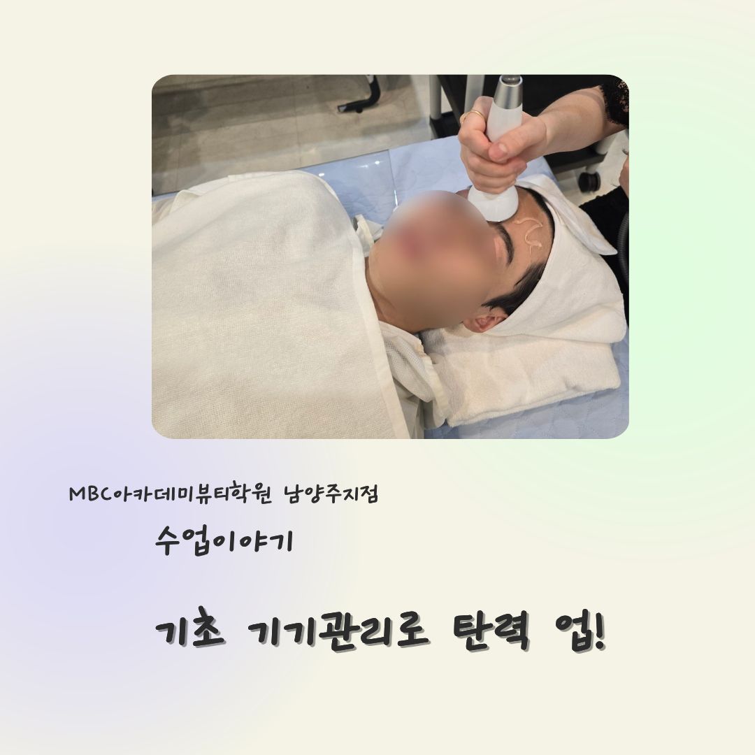 [남양주] 수업이야기