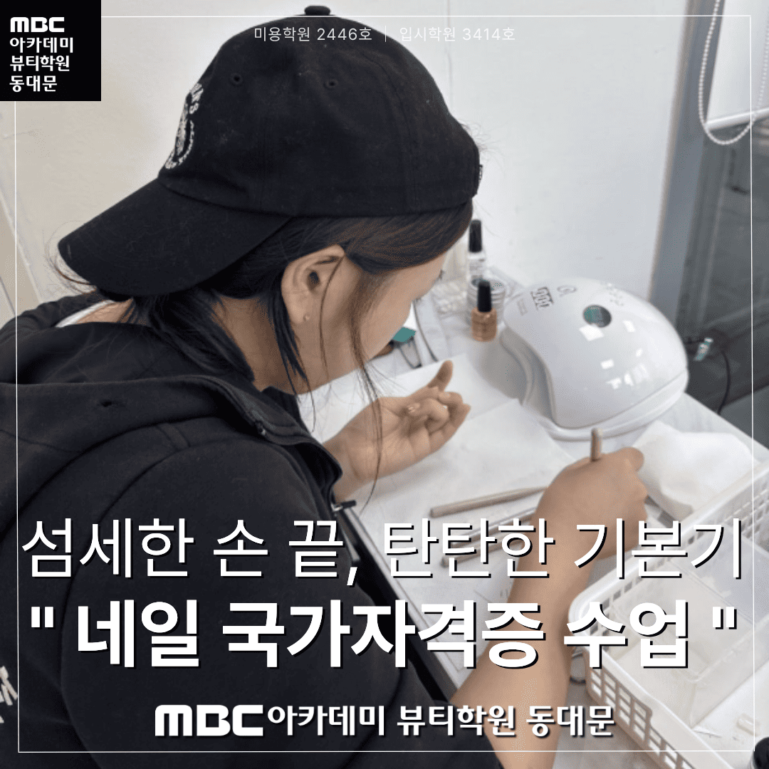 네일아트국가자격증 수업현장