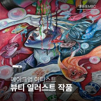 메이크업 뷰티 일러스트 