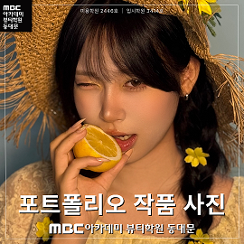 ★메이크업 포트폴리오★ 안*정 수강생 작품 사진