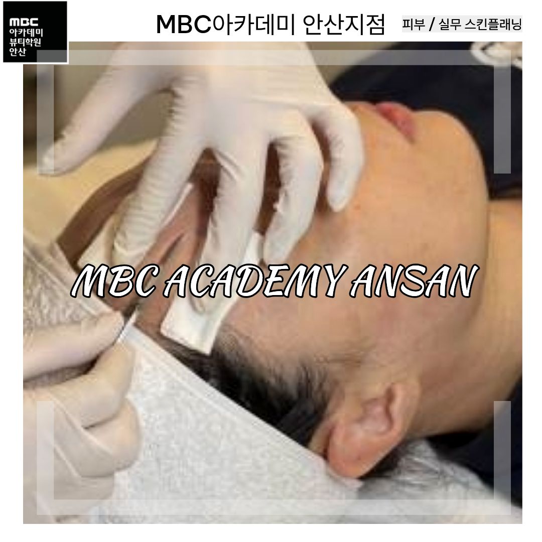 피부 실무 스킨플래닝 수강생 작품
