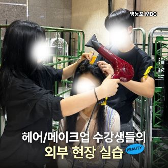 수강생들의 현장실습