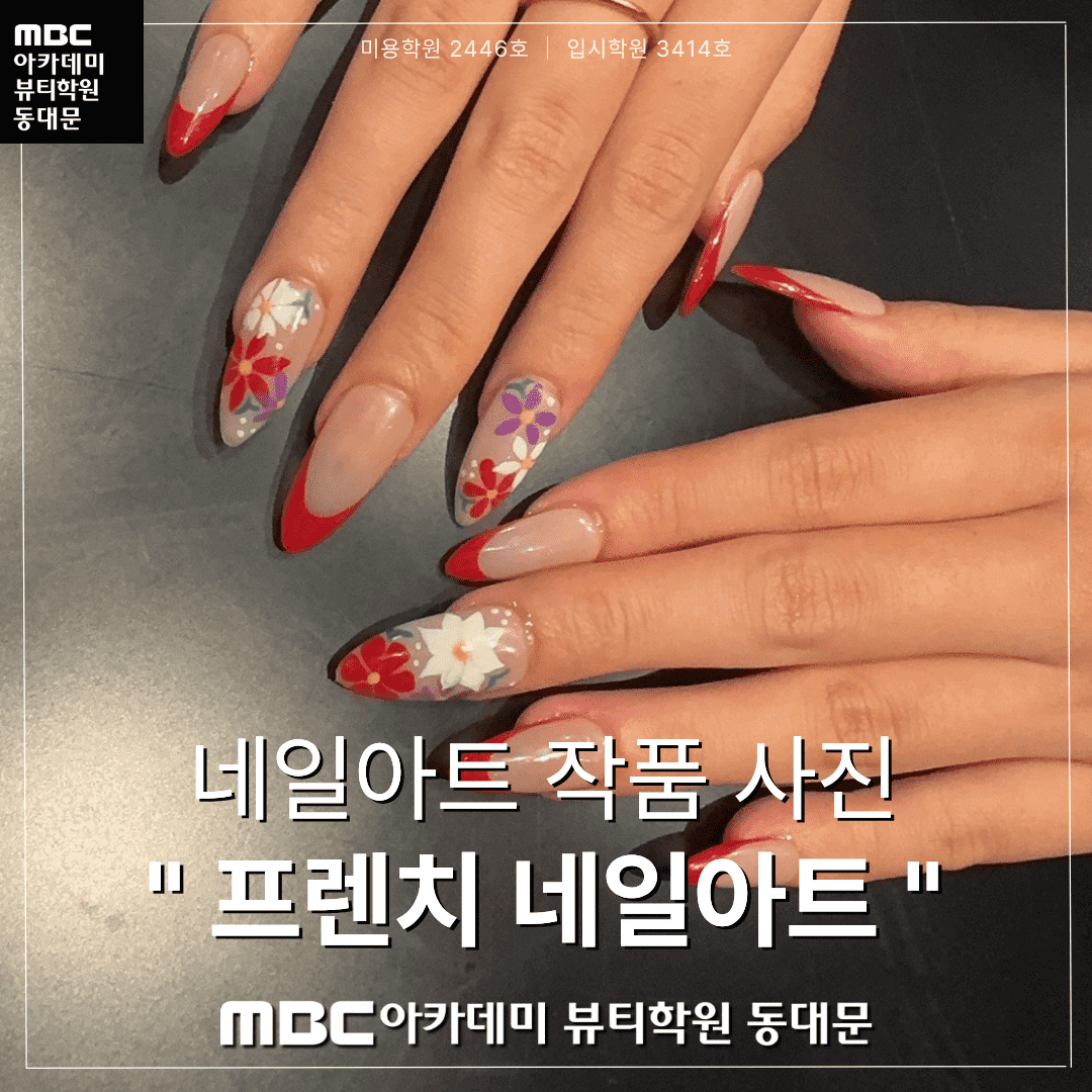 네일아트 수강생 작품 "프렌치 네일아트"