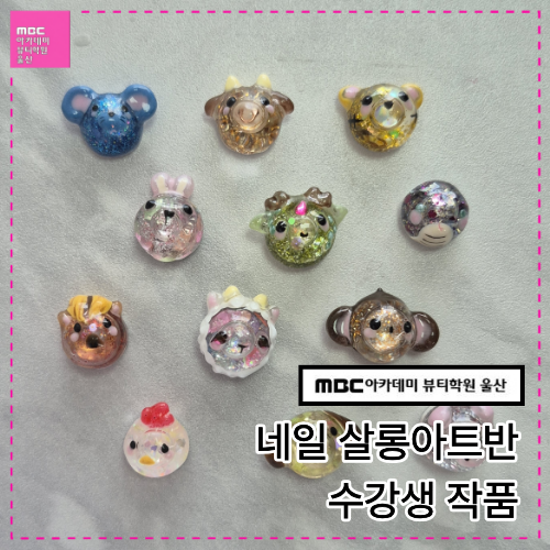 [울산] 네일 살롱아트반 수강생 작품