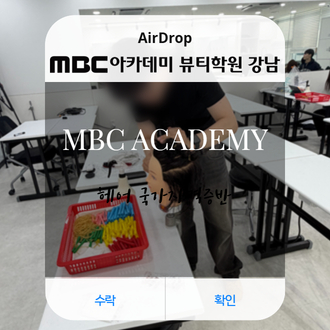 훈남 수강생들이 가득한 국가자격증반의 연습 현장!