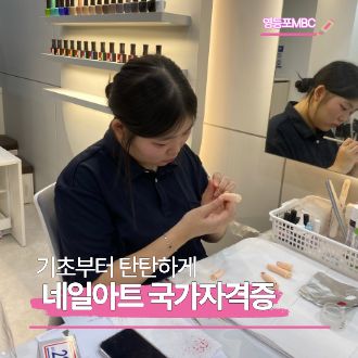 네일아트 국가자격증반 !