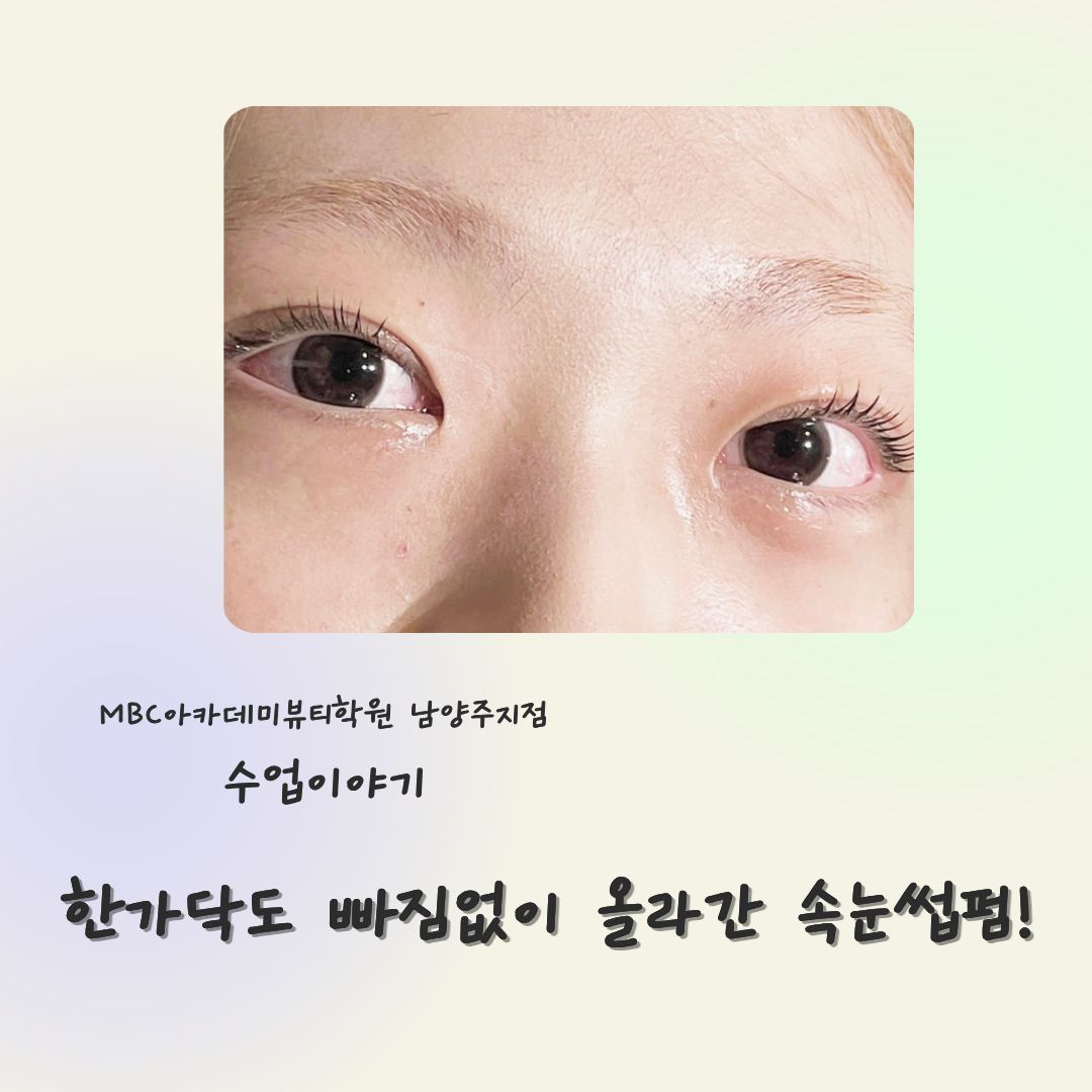 [남양주] 수업이야기