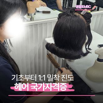 헤어 국가 평일반