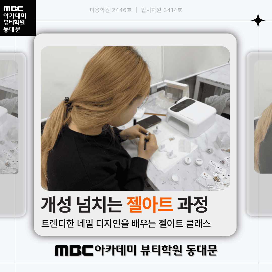 네일아트 실습 스케치