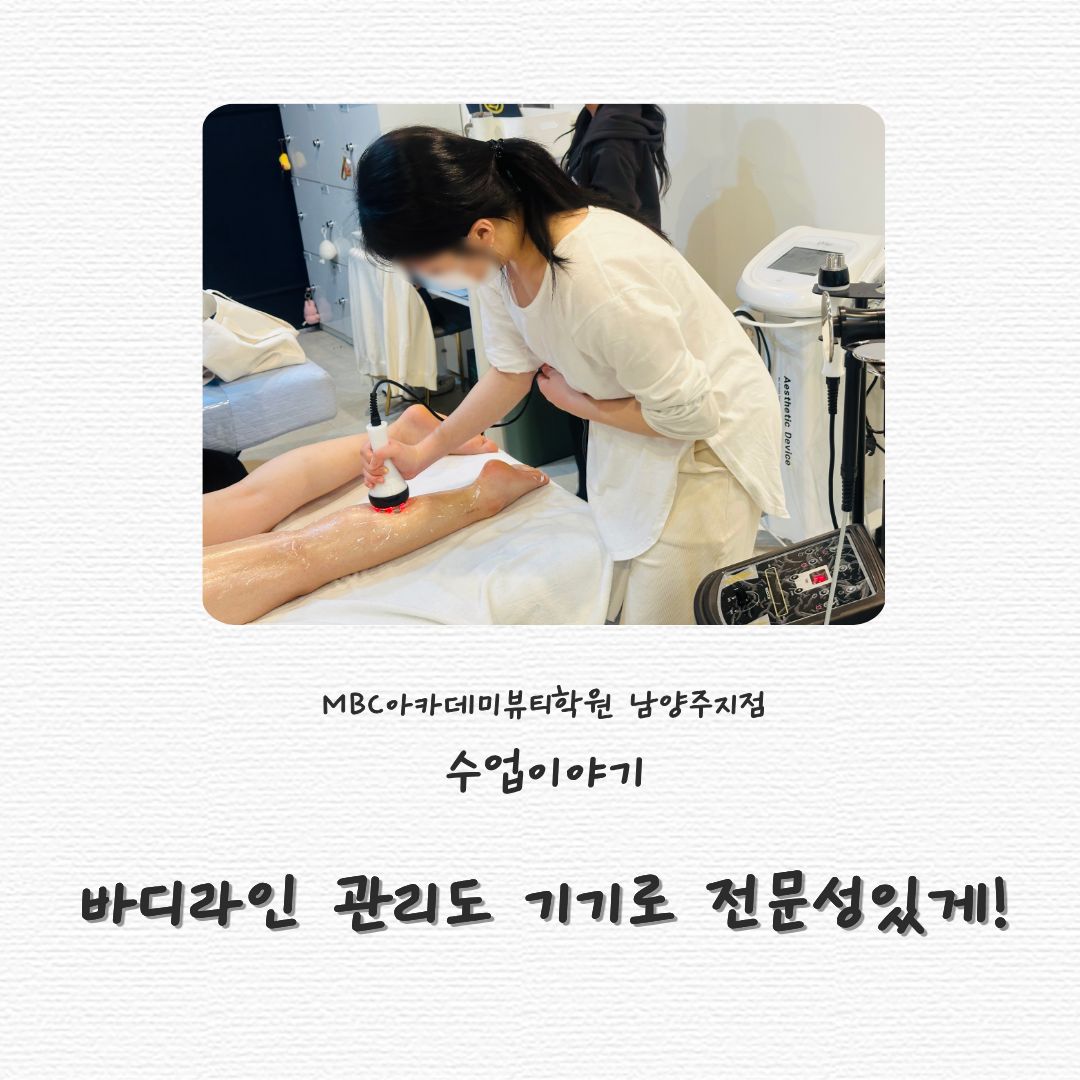 [남양주] 수업이야기