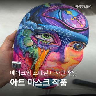 나만의 아이디어를 보여줄 수 있는!