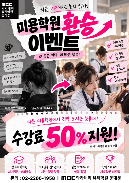 더 좋은 선택, 더 빠른 합격의 길로! ✨환승 이벤트✨
