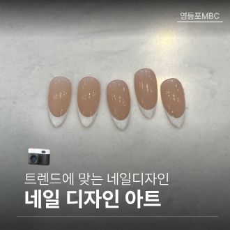 네일 디자인 아트 