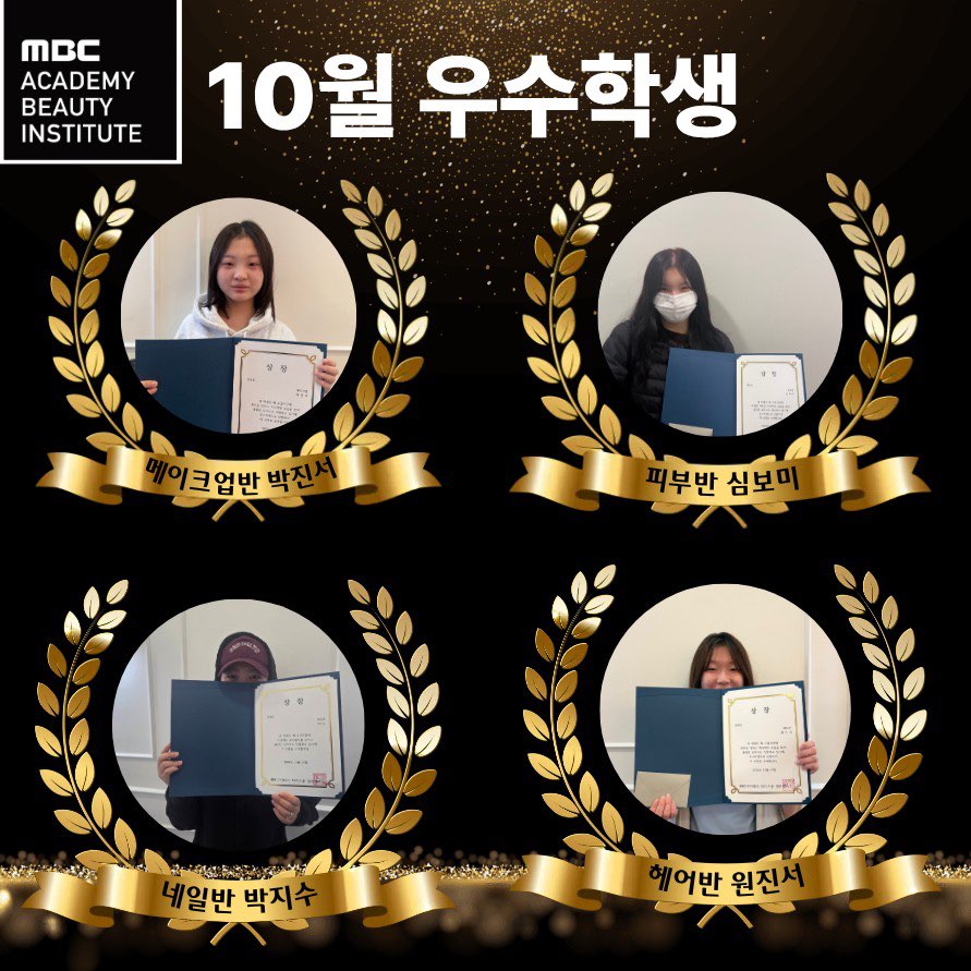 [고양일산] 10월 우수학생