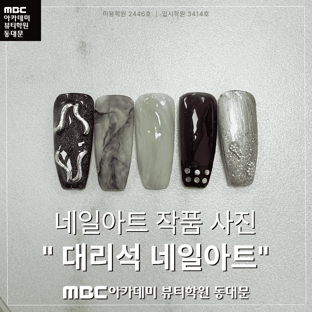 네일아트 수강생 작품 "대리석 네일아트"