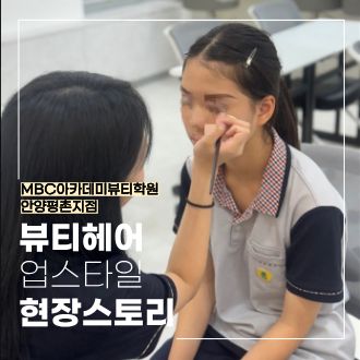 [안양평촌] 헤어 국가자격증, 롯드 와인딩 실습으로 다지는 기본기