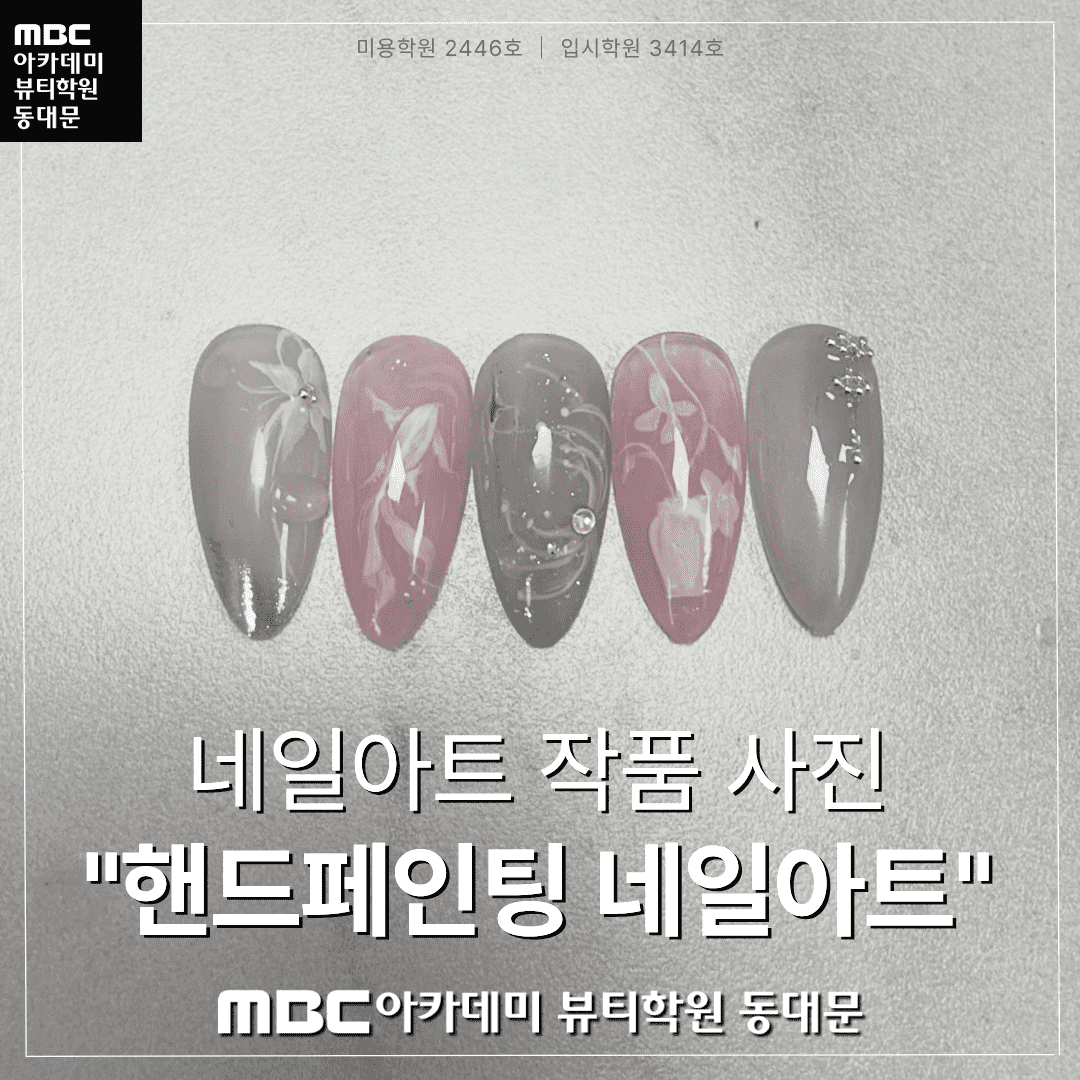 네일아트 수강생 작품 "핸드페인팅 네일아트"