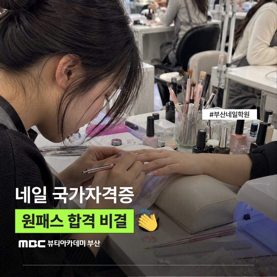 OUR BEAUTY CLASS _ 함께 성장하는 뷰티 클래스