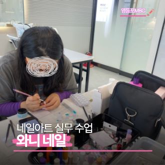 네일 LV2 아트반 수업