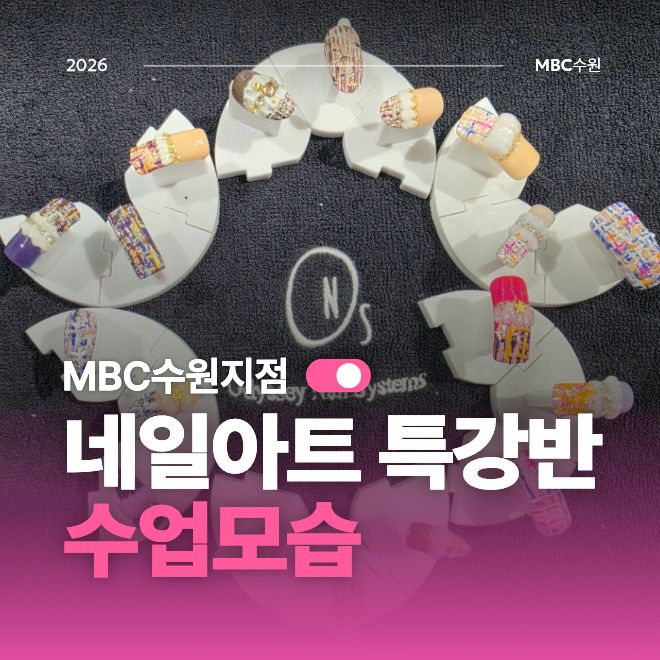 [수원] 네일 특강반 수업모습