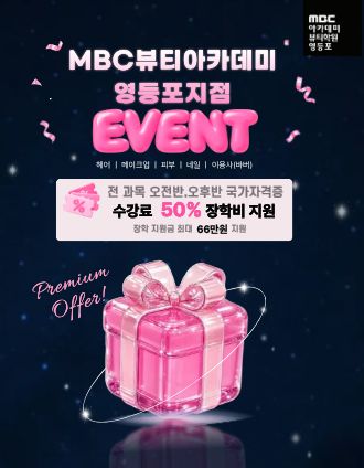 [11월 이벤트] 전 과목 국가자격증 수강료 50% 장학 지원!