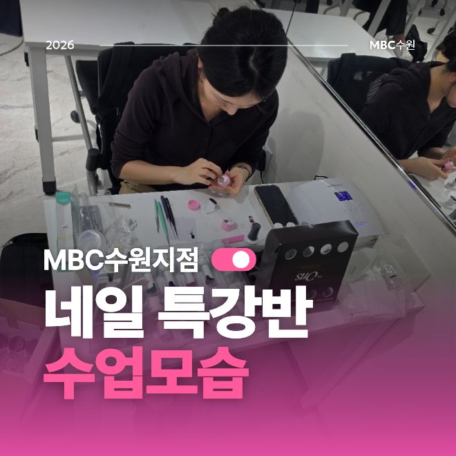 [수원] 네일 특강반 수업모습
