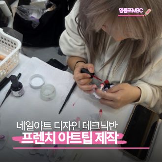 네일 LV2 아트반 수업
