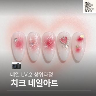 네일 LV.2 상위 과정