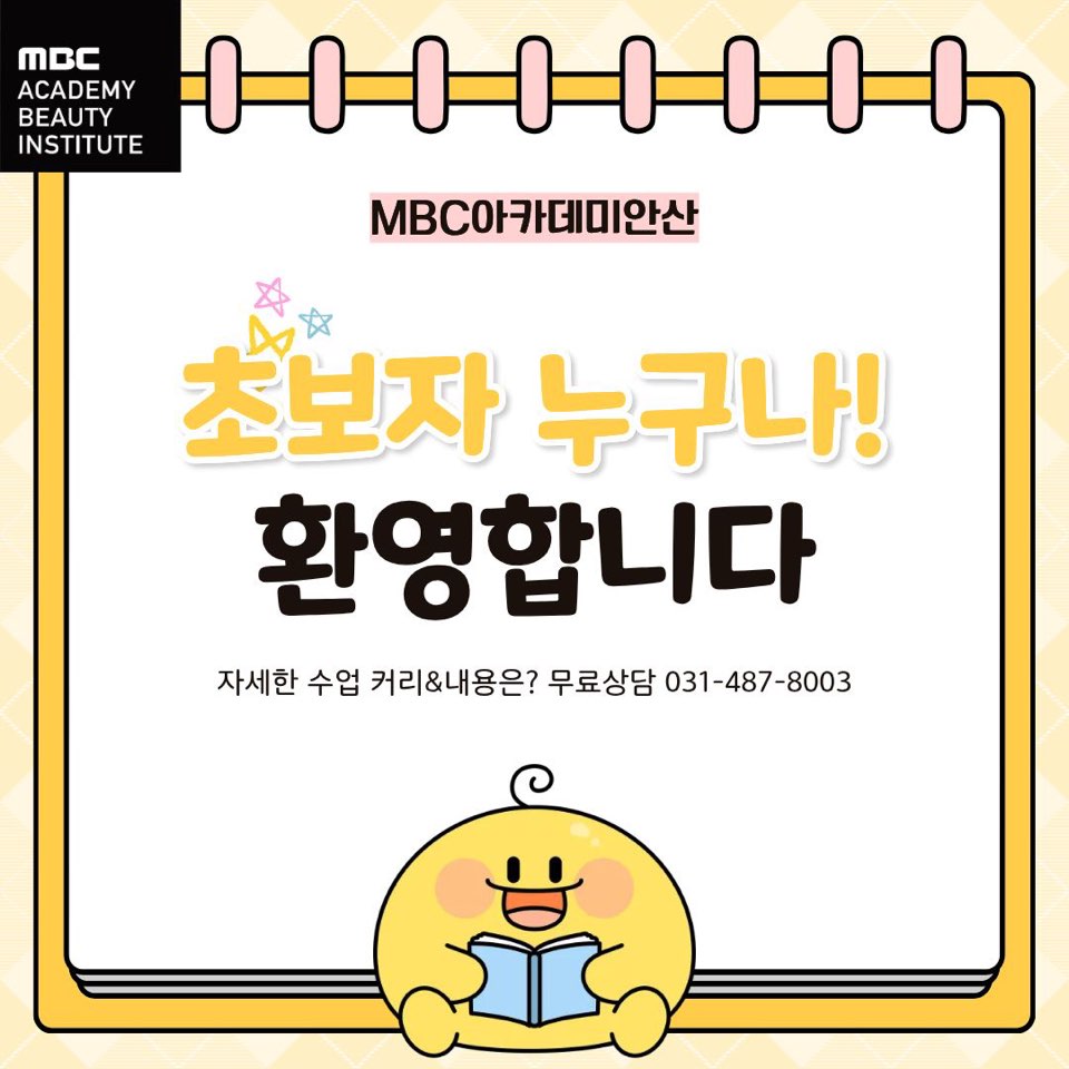 ♥ 초보자들에게 최고의 환경을 자랑합니다 얼릉오세요 ♥
