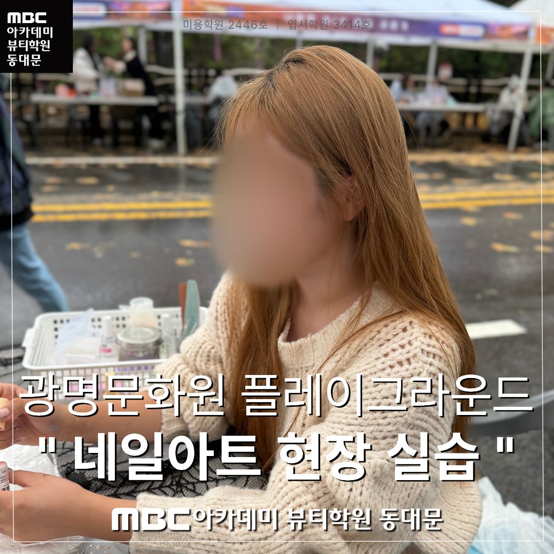 10/18 네일아트 현장실습