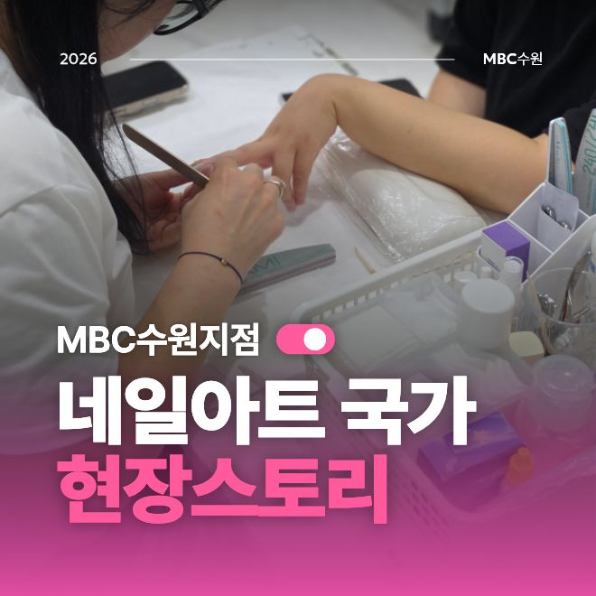 네일아트 국가 현장스토리