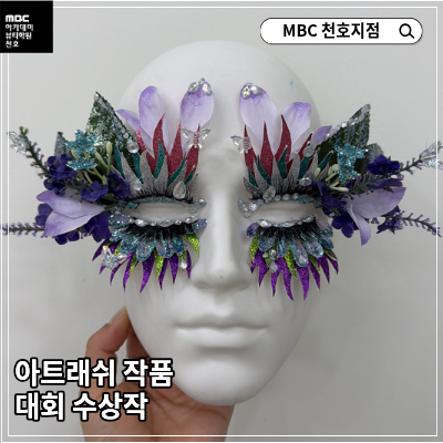 [천호지점] 아트래쉬 학생 작품