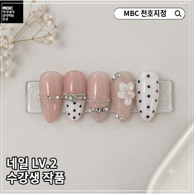 네일 LV.2 수강생 작품