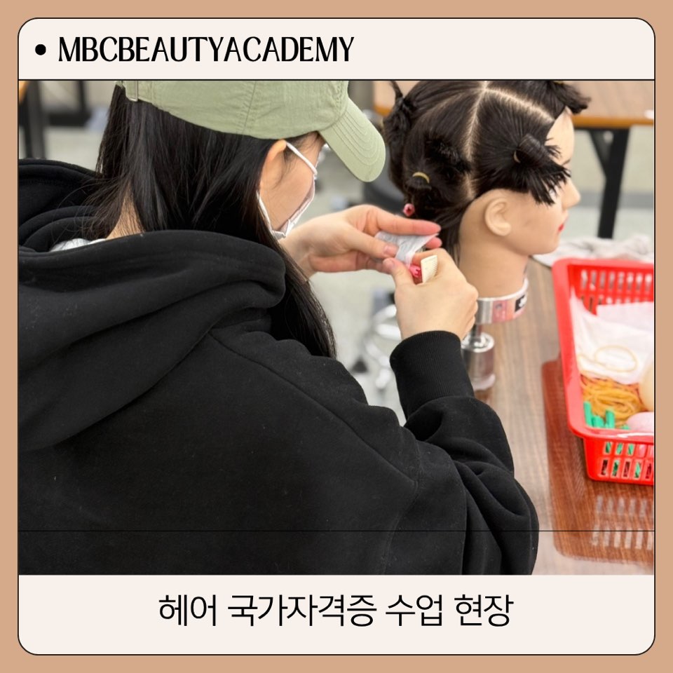 [고양일산] 헤어 국가자격증 수업 현장